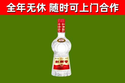 宜黄回收剑南春